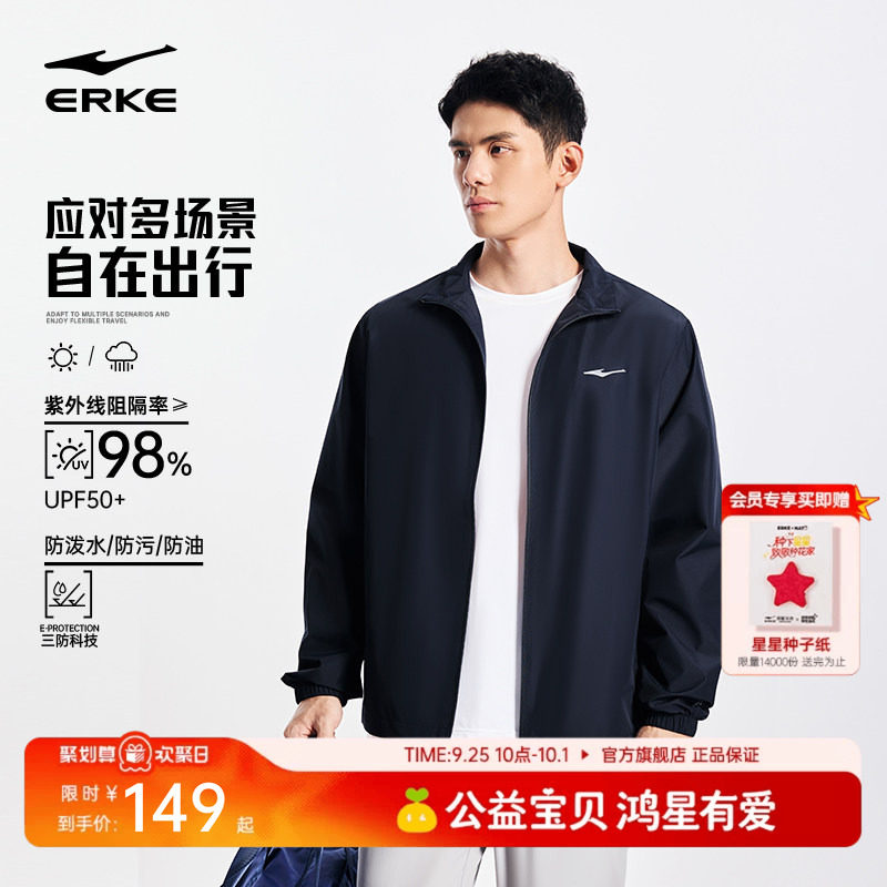 鸿星尔克三防运动外套男款图片