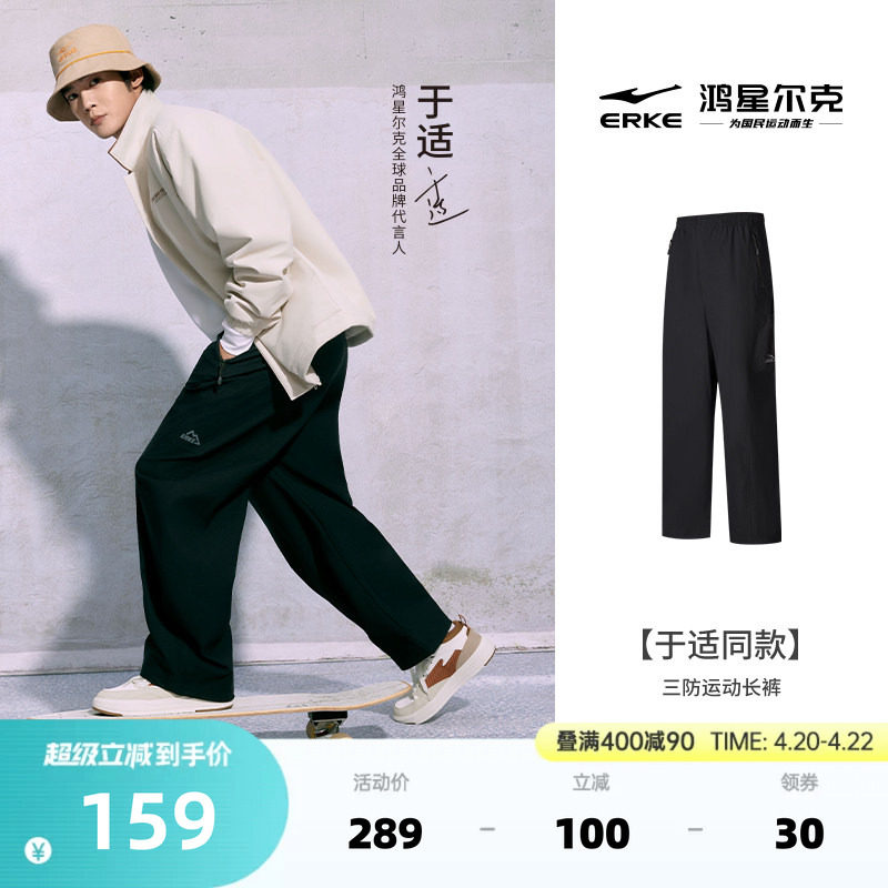 鸿星尔克弯刀裤男春季男士显瘦阔腿裤宽松裤子男生休闲直筒运动裤