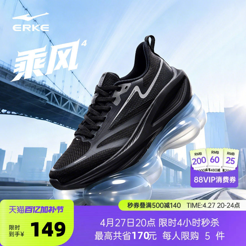 乘风4鸿星尔克跑步鞋男夏季新款运动鞋软底减震黑色网面透气跑鞋