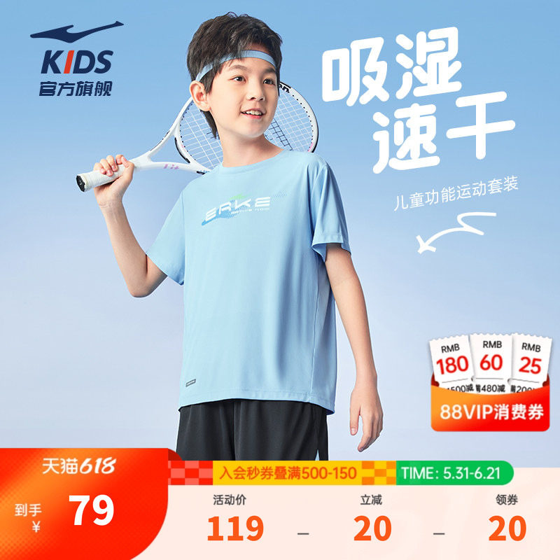 鸿星尔克童装男童短袖夏季儿童速干衣运动套装百搭中大童宽松T恤