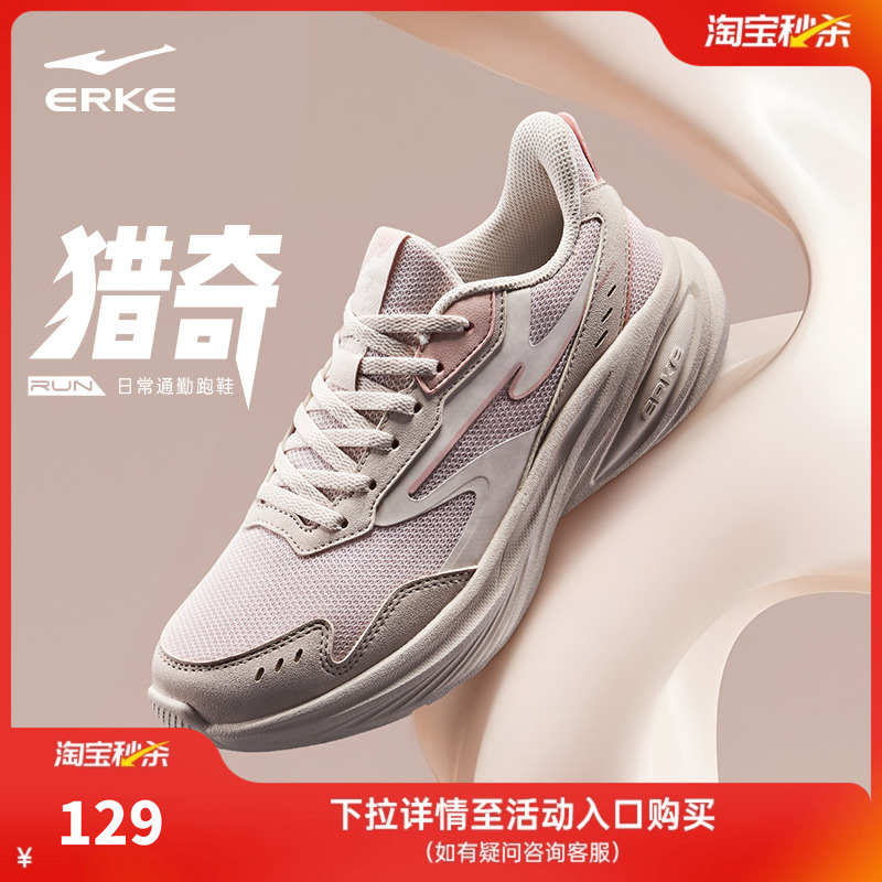 鸿星尔克妈妈鞋软底运动鞋