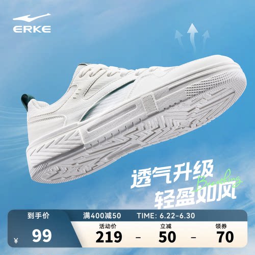 半夏鸿星尔克板鞋男网面运动鞋