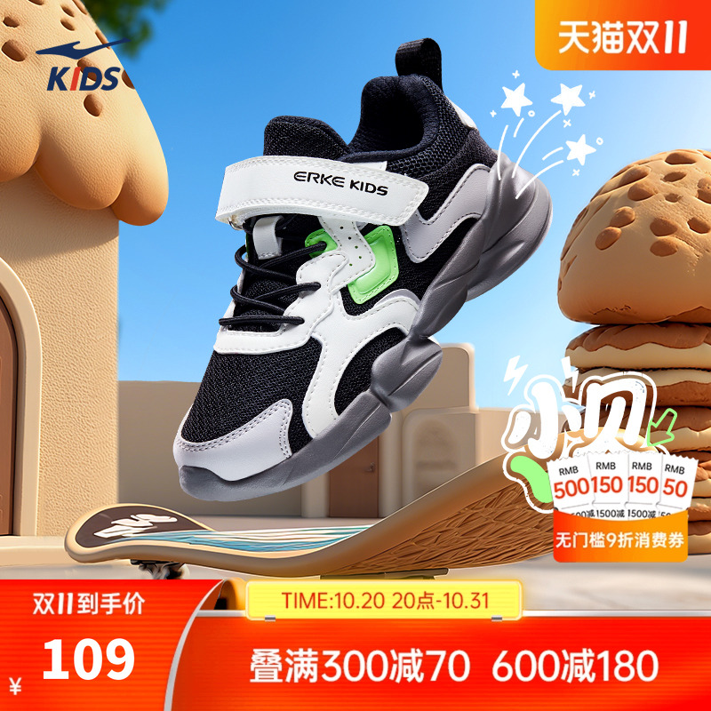 鸿星尔克儿童运动鞋耐磨透气跑鞋