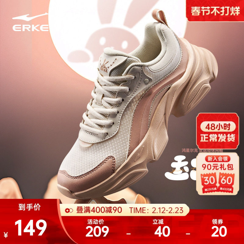 鸿星尔克玉兔lite新款女鞋运动鞋秋冬休闲鞋百搭厚底增高老爹鞋女