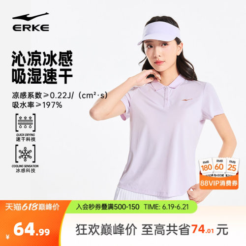 erke/鸿星尔克速干polo衫女款
