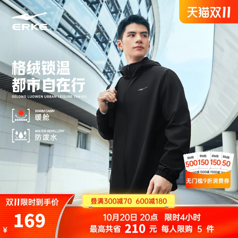 erke/鸿星尔克加绒冲锋衣外套男