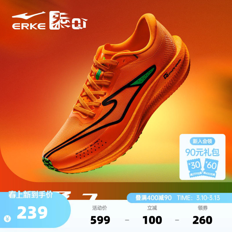 鸿星尔克极风2跑步鞋男鞋春季竞速训练运动鞋体育生场地专业跑鞋