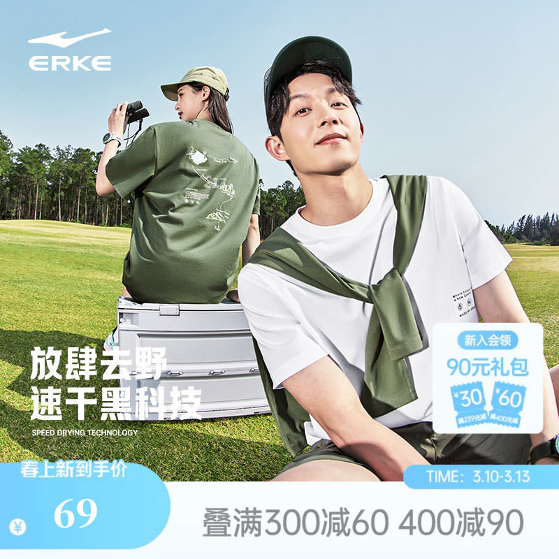 鸿星尔克短袖男女同款夏季新款男士速干衣新疆棉运动t恤情侣体恤