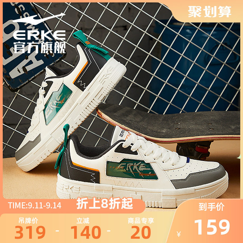 鸿星尔克男款鞋板鞋2022秋季新款白色厚底休闲鞋子潮流男士运动鞋