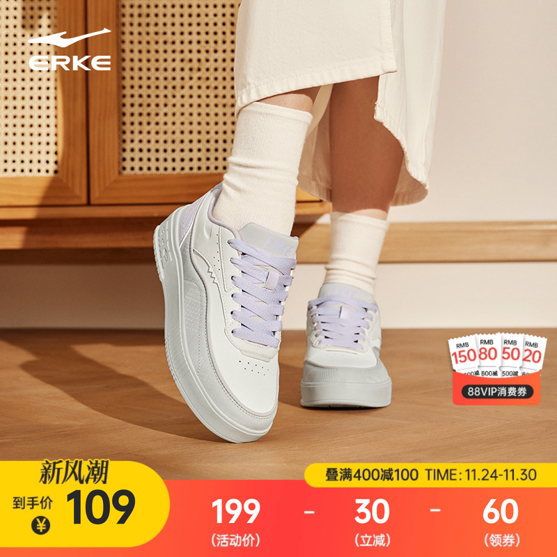鸿星尔克女板鞋小白鞋2024秋季厚底运动鞋