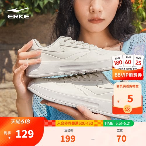 鸿星尔克板鞋小白鞋女鞋夏季新款鞋子厚底学生休闲鞋轻便运动鞋女