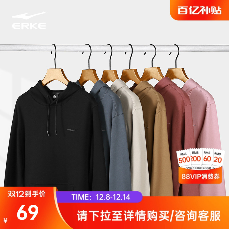 erke/鸿星尔克带帽卫衣男