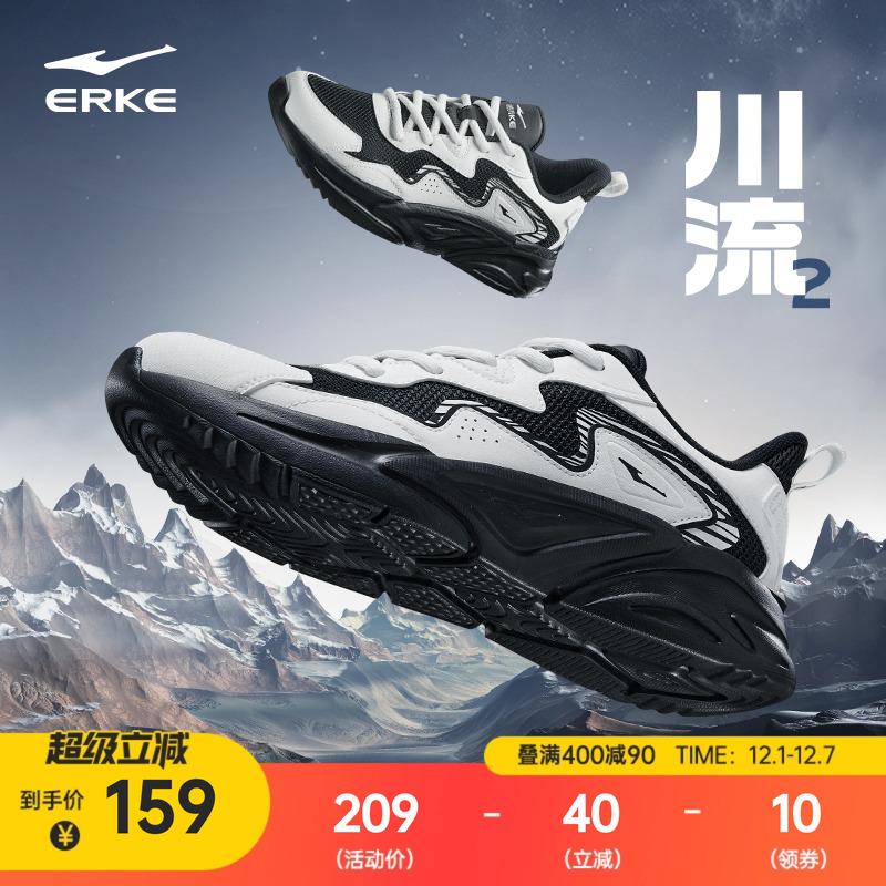鸿星尔克川流2男子运动休闲鞋
