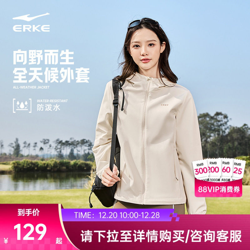 鸿星尔克外套女款冬季新款女士加绒软壳冲锋防风夹克运动风衣女装