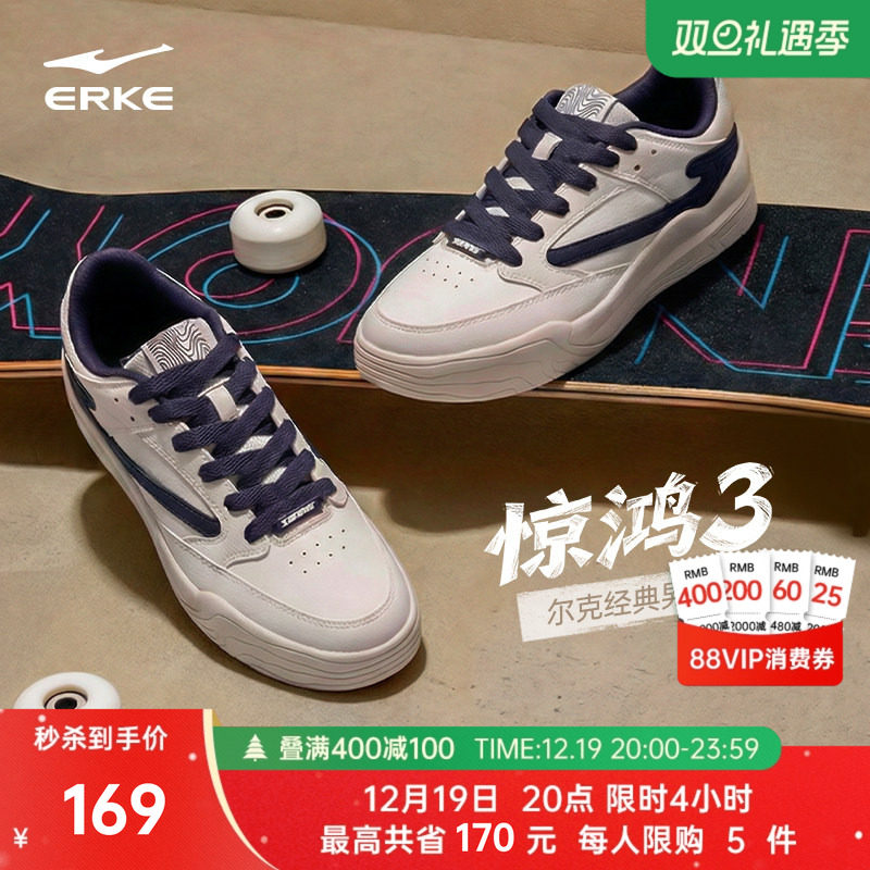 惊鸿3鸿星尔克板鞋男鞋冬季新款青少年运动鞋百搭休闲鞋男士鞋子