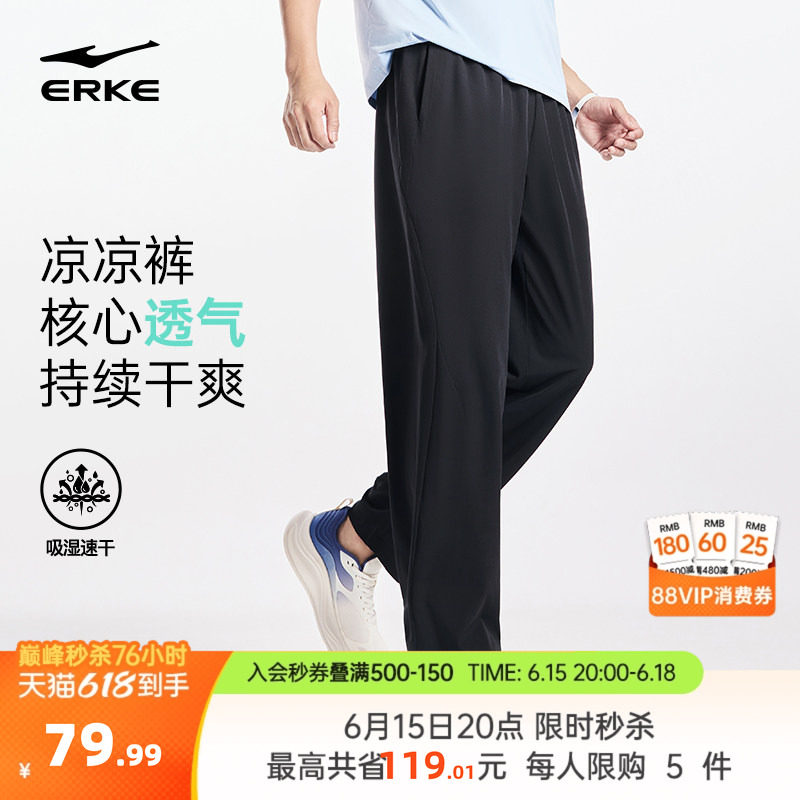鸿星尔克透气裤子男款夏季新款男士运动速干裤男生薄款休闲裤男裤