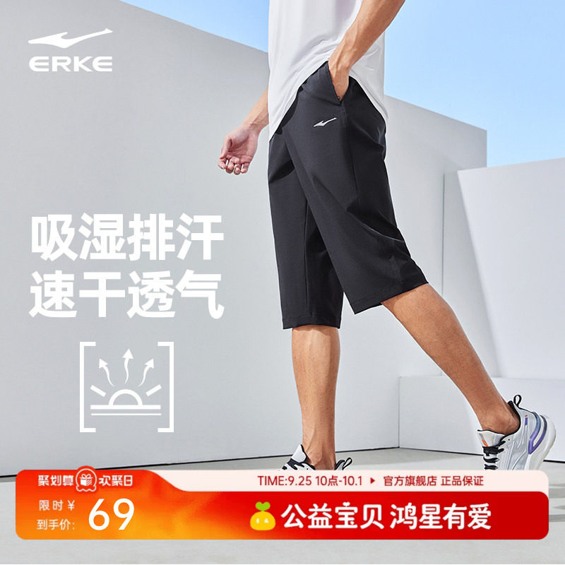 鸿星尔克男士运动七分裤图片