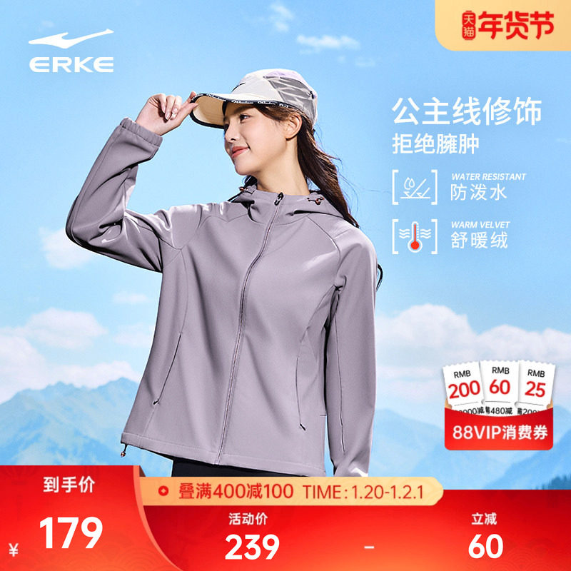 鸿星尔克外套女款冬季新款女士加绒软壳修身冲锋运动风衣夹克女装,运动服/休闲服装,运动茄克/外套,淘宝优惠券,粉丝福利购,淘宝优惠卷