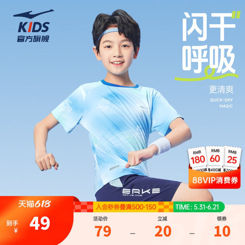 鸿星尔克童装男童短袖夏季新款速干T恤运动百搭中大童宽松半袖女