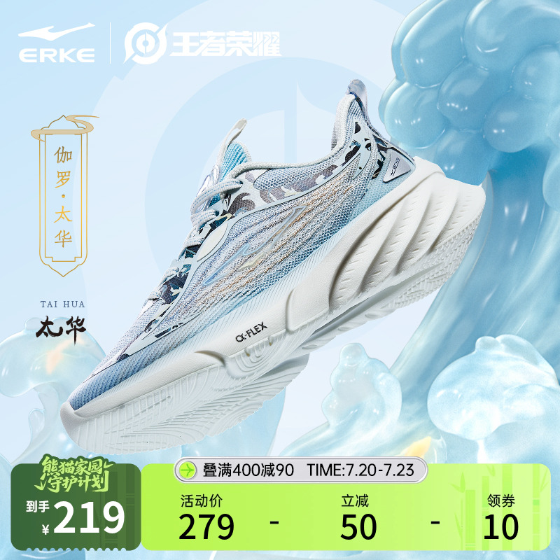 奇弹陨石鸿星尔克跑鞋