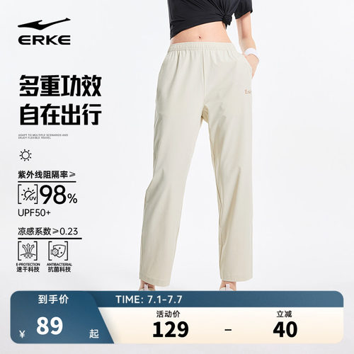 鸿星尔克女士多重功效运动裤
