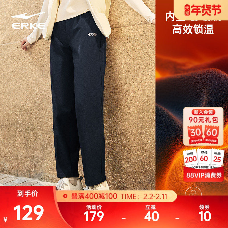 鸿星尔克加绒运动长裤女冬季新款女士加厚长裤防风休闲裤直筒裤子