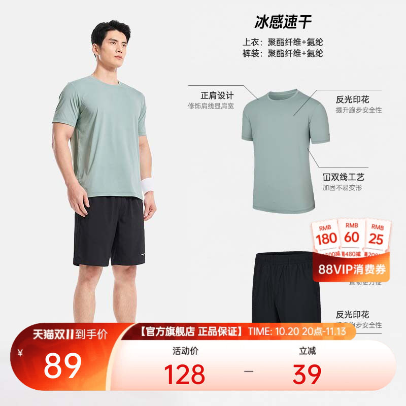 鸿星尔克运动套装男夏季男士速干跑步运动服冰丝短袖短裤爸爸衣服