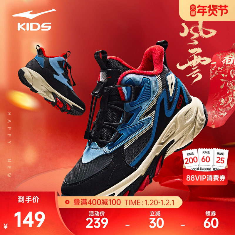 风云鸿星尔克童鞋冬季新年加绒鞋子男童高帮棉鞋保暖跑步鞋运动鞋,运动鞋new,童鞋/青少年鞋,淘宝优惠券,粉丝福利购,淘宝优惠卷