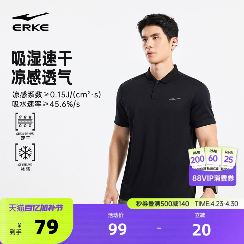 鸿星尔克polo衫男2026夏季新款男士运动速干冰丝短袖t恤爸爸男装