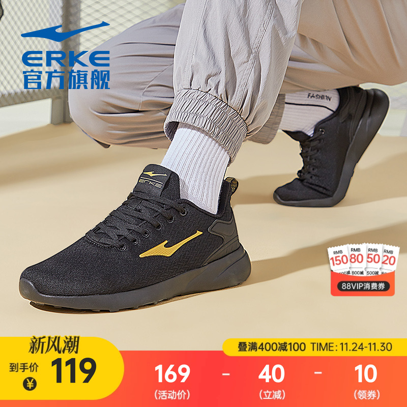 男士运动鞋鸿星尔克网面