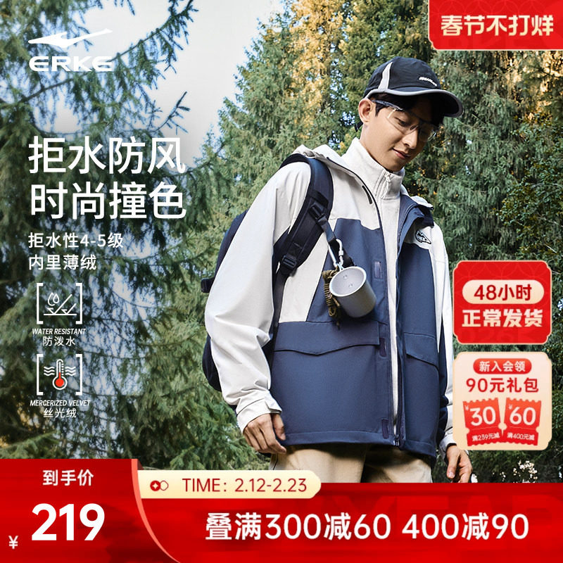 鸿星尔克外套男冬季男士运动登山服软壳加绒防泼水防风衣夹克上衣