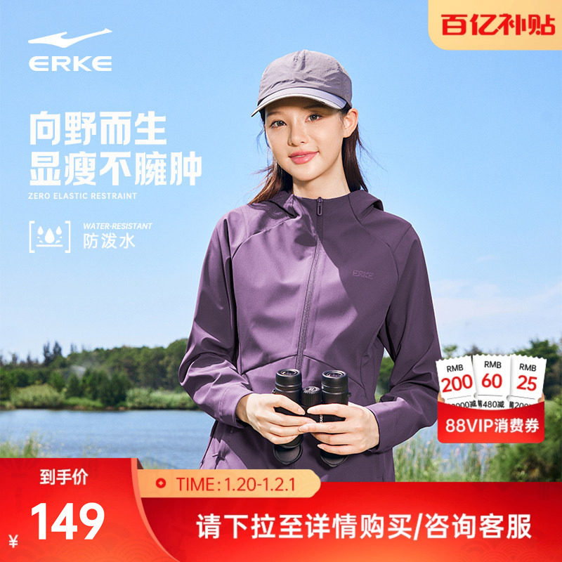 鸿星尔克外套女款冬季新款女士好看修身冲锋运动加绒风衣女装衣服,运动服/休闲服装,运动茄克/外套,淘宝优惠券,粉丝福利购,淘宝优惠卷