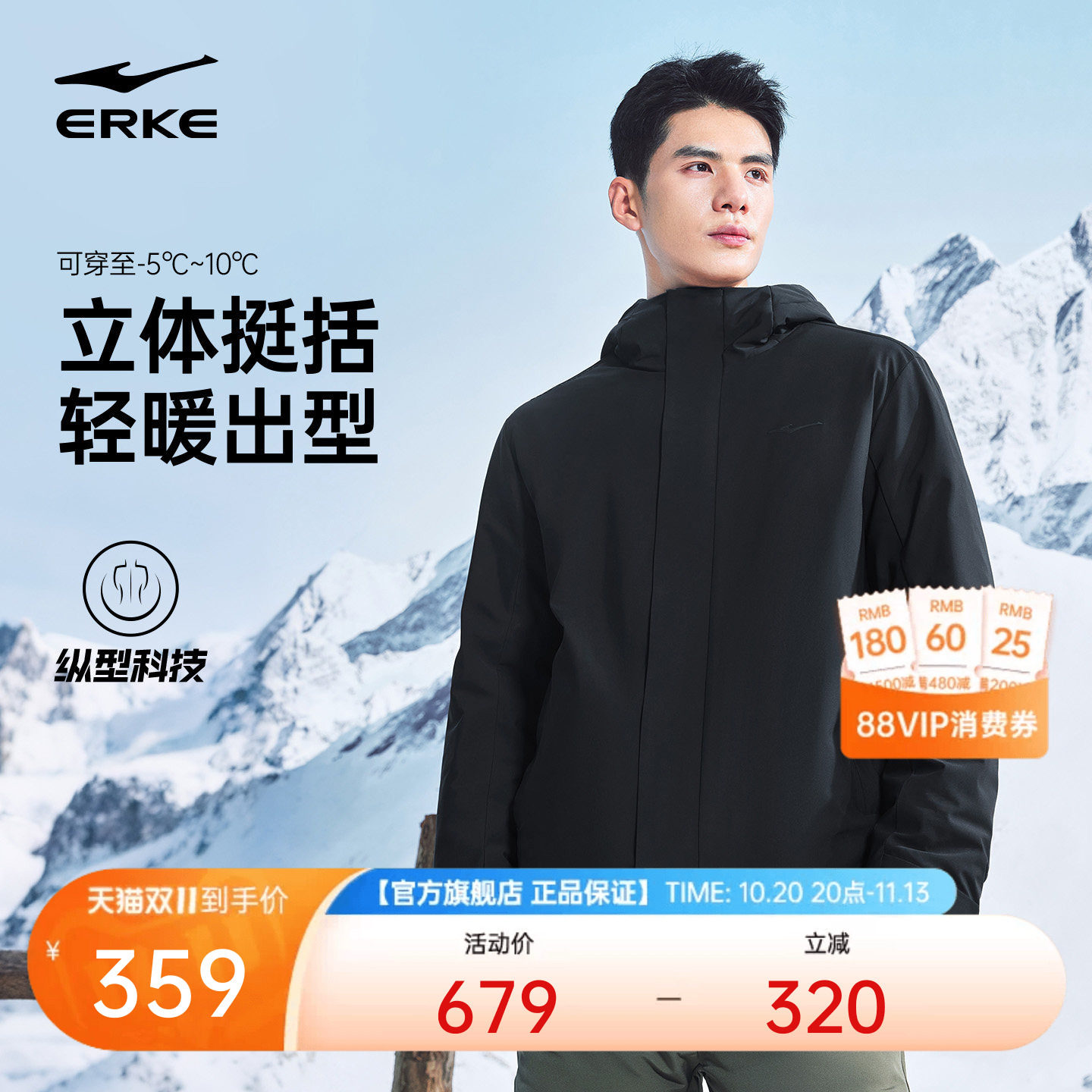 纵型科技|鸿星尔克羽绒服男款冬季新款商务行政夹克轻薄羽绒外套