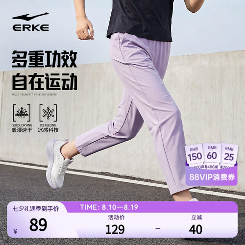 鸿星尔克女士多重功效运动裤