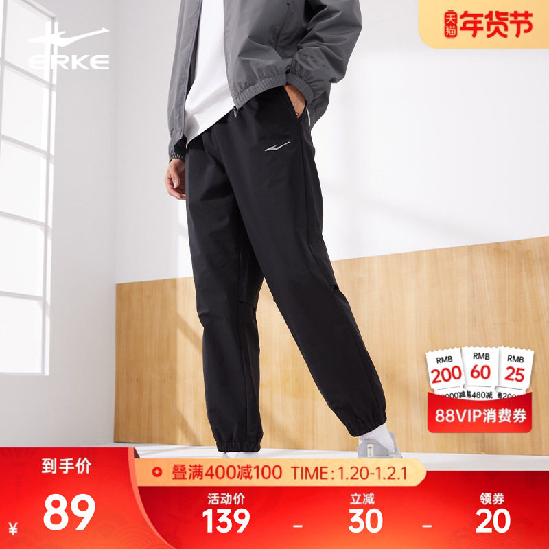 鸿星尔克运动裤男秋季新款男士透气户外防泼水男裤梭织男生裤子,运动服/休闲服装,运动长裤,淘宝优惠券,粉丝福利购,淘宝优惠卷