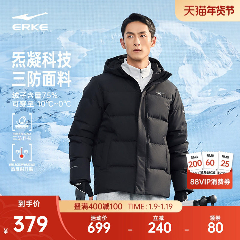 炁凝科技丨鸿星尔克羽绒服男冬季新款男士冬装三防外套爸爸男装