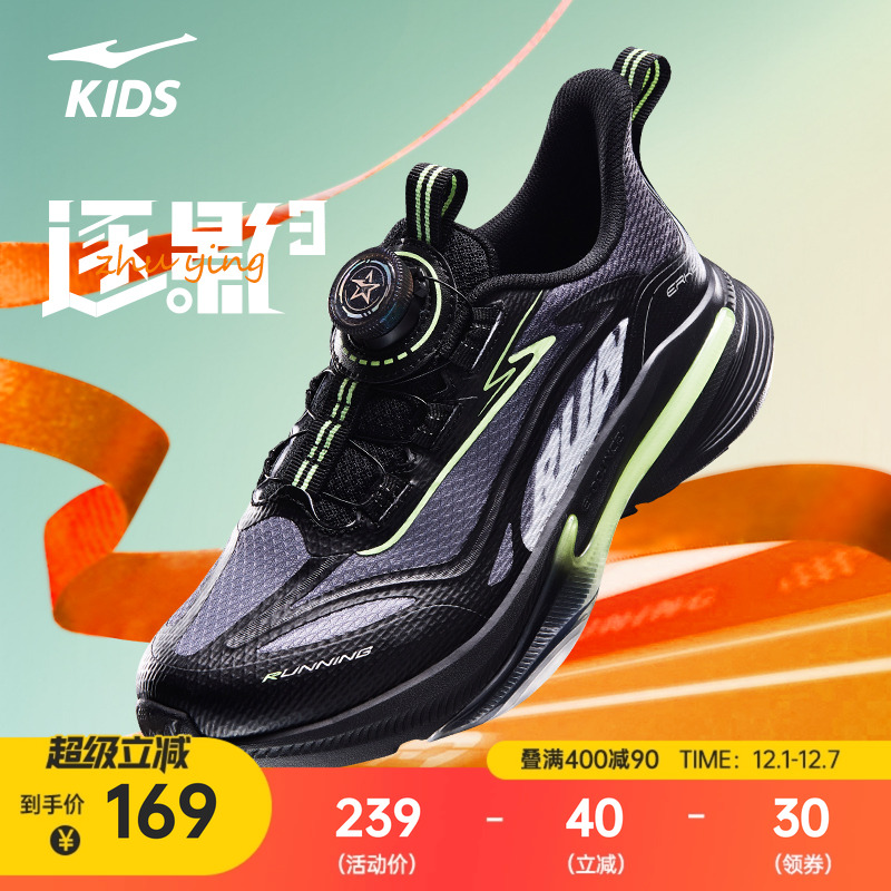 逐影3鸿星尔克儿童鞋冬季新款鞋子男童运动鞋女童跑步鞋防水跑鞋 - 封面