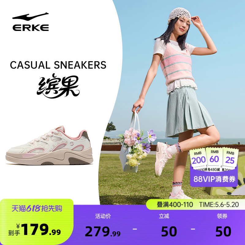 缤果鸿星尔克板鞋女鞋夏季新款鞋子女款轻便休闲鞋网面透气运动鞋