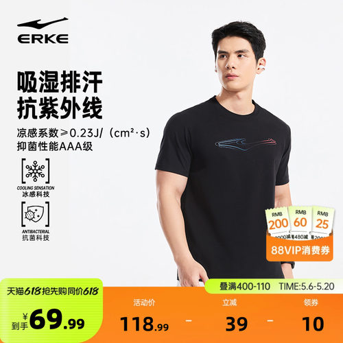 erke/鸿星尔克运动短袖男