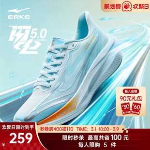 闪电5鸿星尔克跑鞋男春夏新款减震运动鞋体测训练跑步鞋透气男鞋