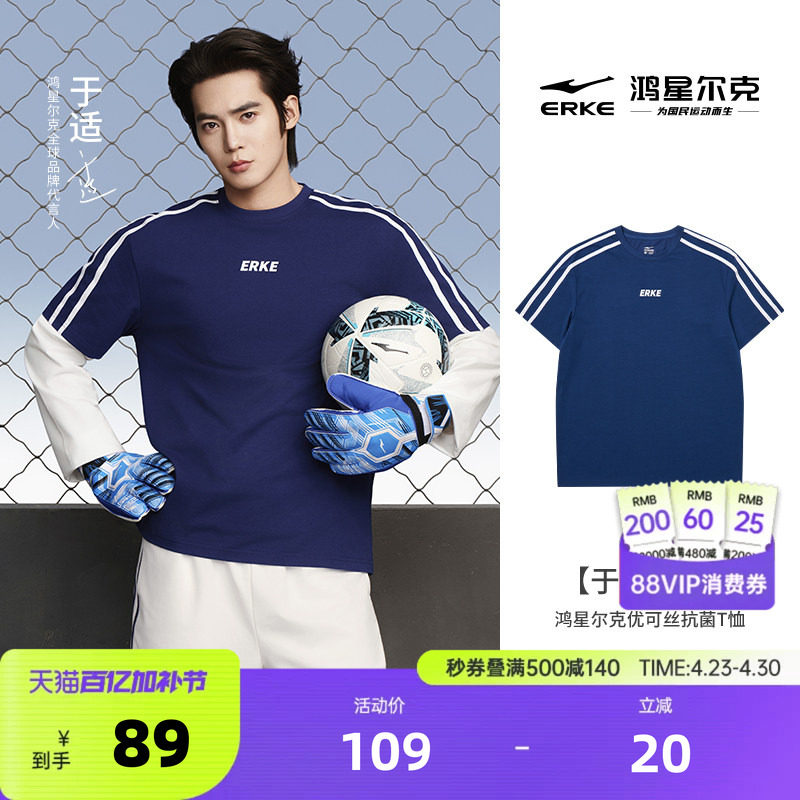 鸿星尔克于适同款短袖夏季新款男士复古足球休闲t恤男女情侣上衣