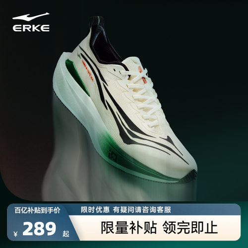 鸿星尔克绝尘5.0无板竞训跑步鞋