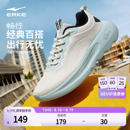 鸿星尔克畅行休闲鞋新款男鞋夏季百搭运动鞋软底减震轻便跑步鞋