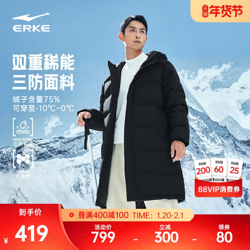 鸿星尔克长款羽绒服男冬季新款男士黑色三防石墨烯棉服青少年外套