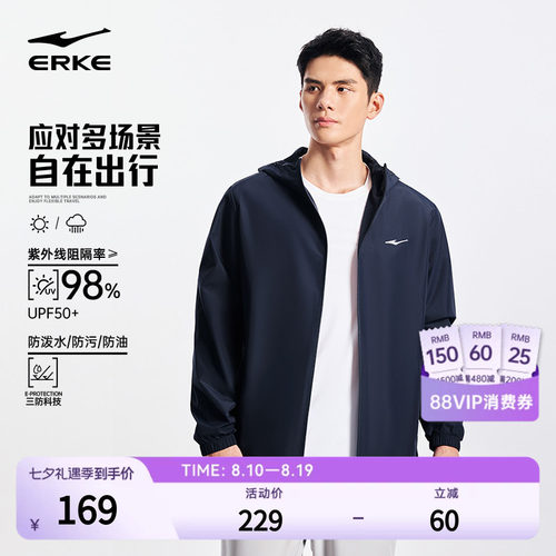 erke/鸿星尔克运动冲锋衣男