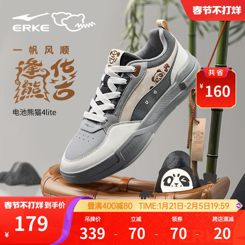 电池熊猫4lite鸿星尔克板鞋男鞋2025春季新款休闲学生百搭运动鞋