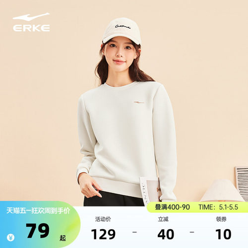 鸿星尔克卫衣女款2026春季新款女士运动圆领长袖白色上衣女装衣服