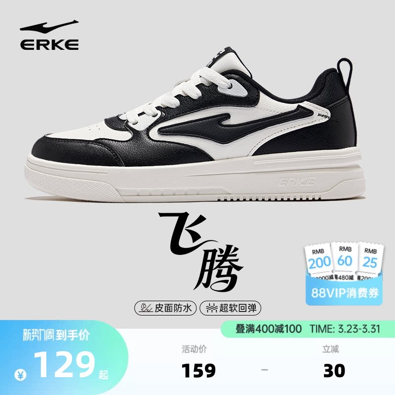 鸿星尔克板鞋男鞋春季新款男士鞋子黑白增高休闲鞋青少年运动鞋