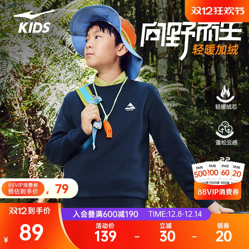 鸿星尔克童装男女童加绒套头卫衣