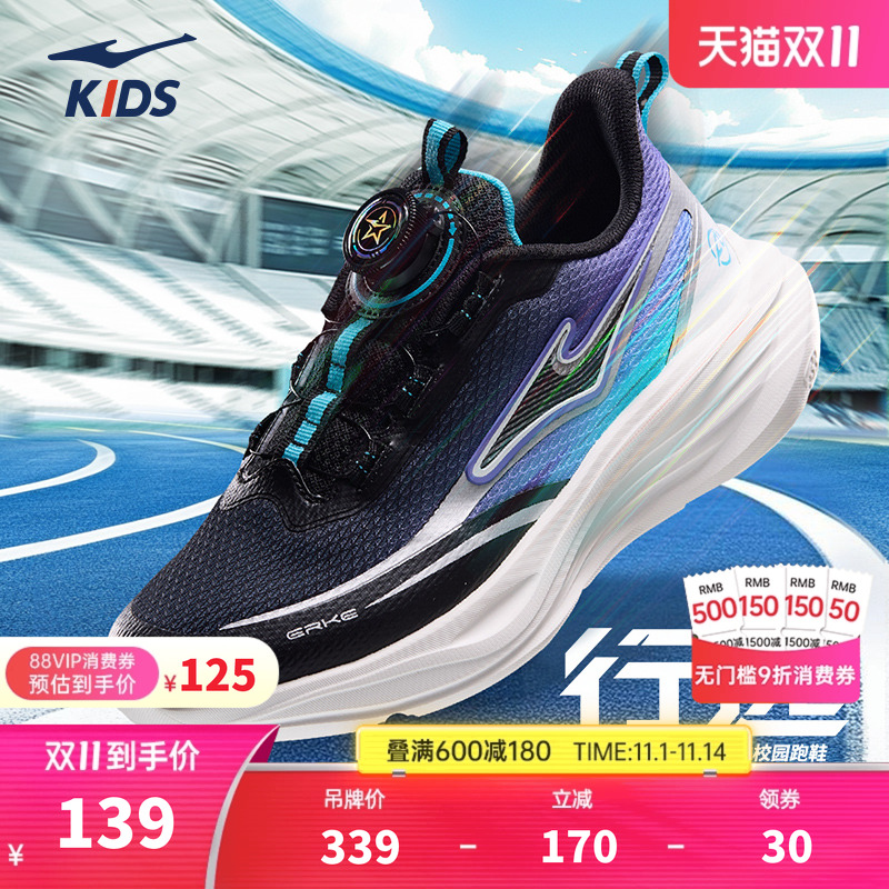 鸿星尔克儿童透气密网运动鞋